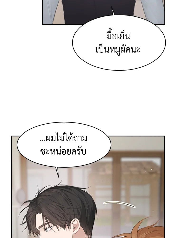 I Became the Lousy Side Top ตอนที่ 4026