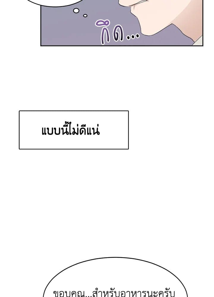 I Became the Lousy Side Top ตอนที่ 4031