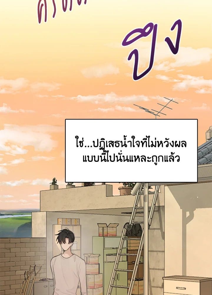 I Became the Lousy Side Top ตอนที่ 4034