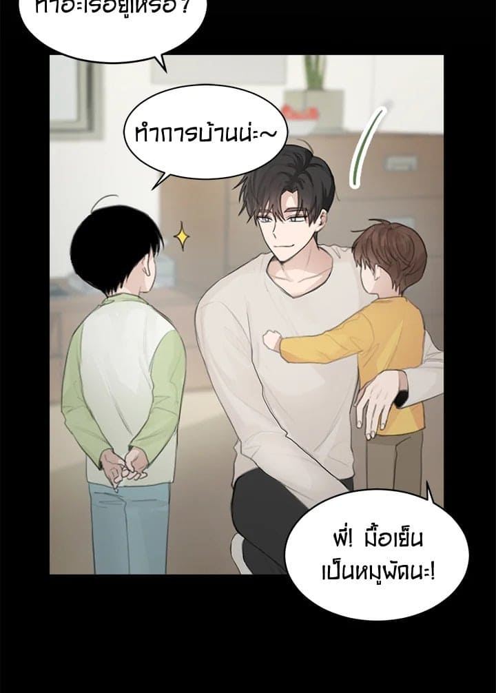 I Became the Lousy Side Top ตอนที่ 4040