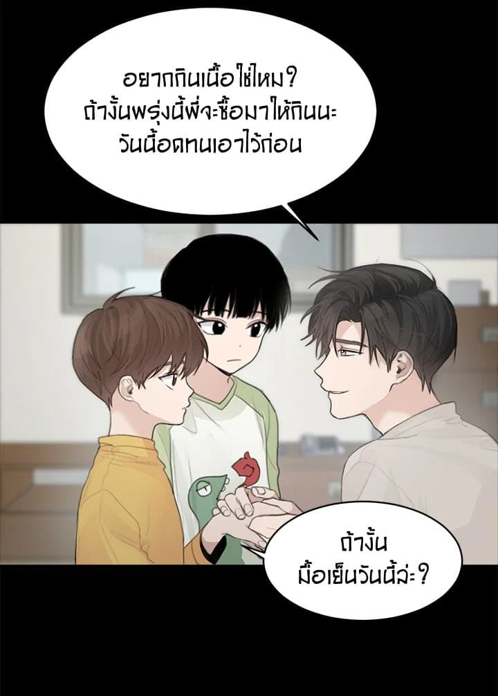 I Became the Lousy Side Top ตอนที่ 4042