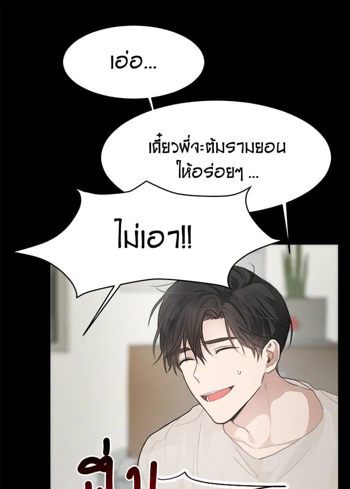 I Became the Lousy Side Top ตอนที่ 4043