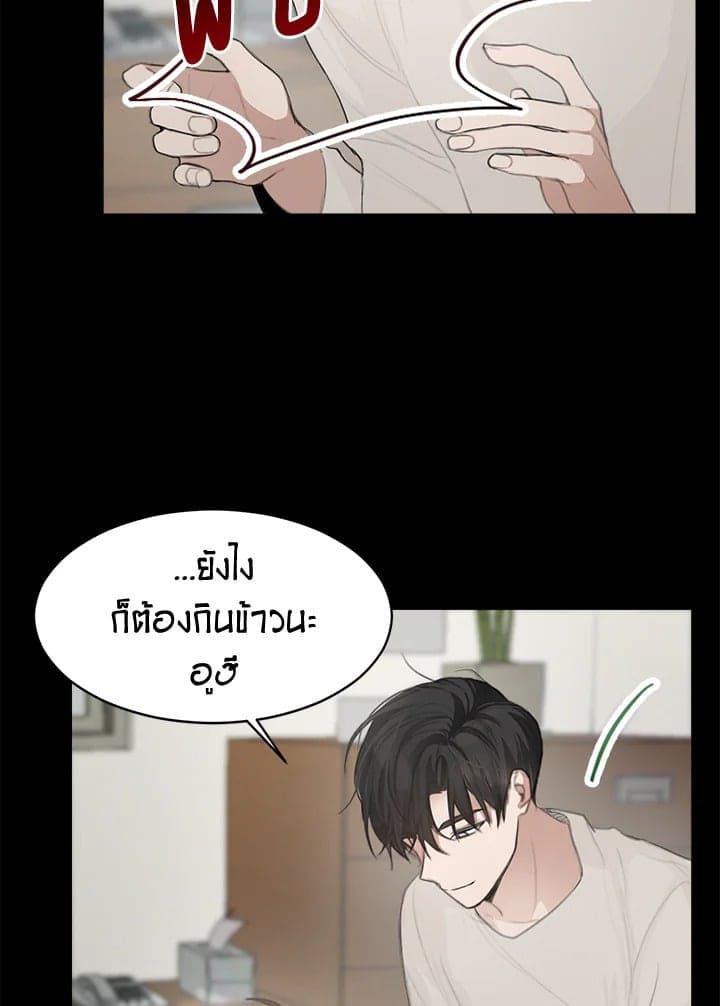 I Became the Lousy Side Top ตอนที่ 4044