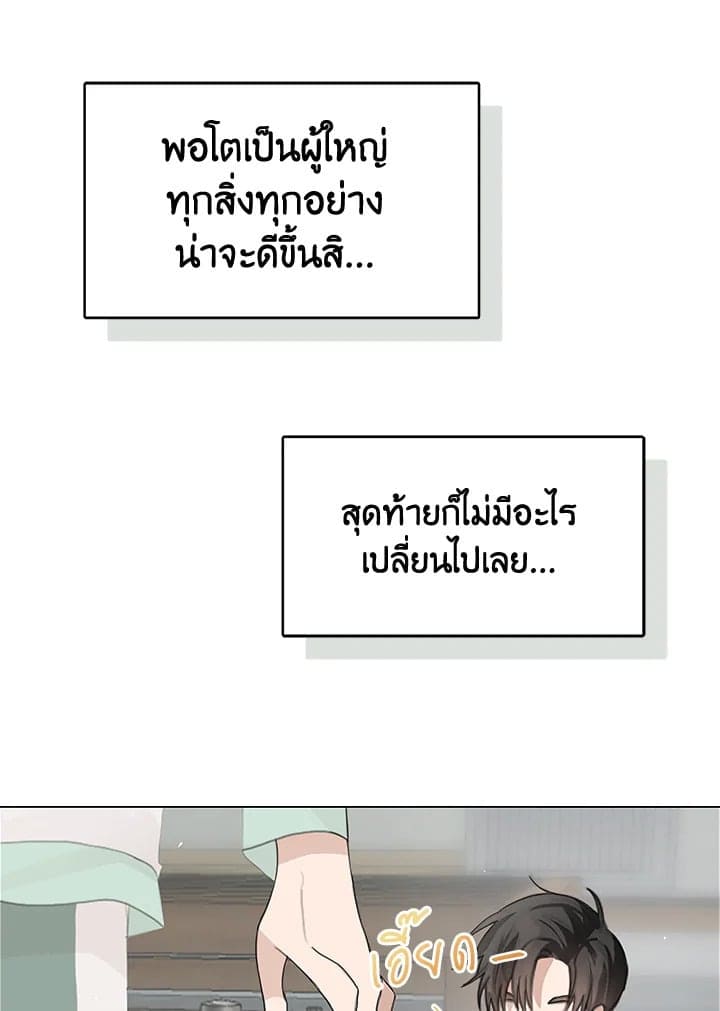 I Became the Lousy Side Top ตอนที่ 4050