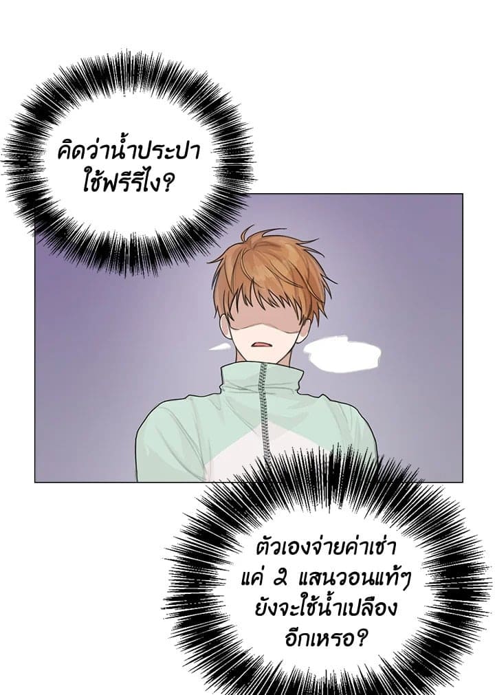 I Became the Lousy Side Top ตอนที่ 4054