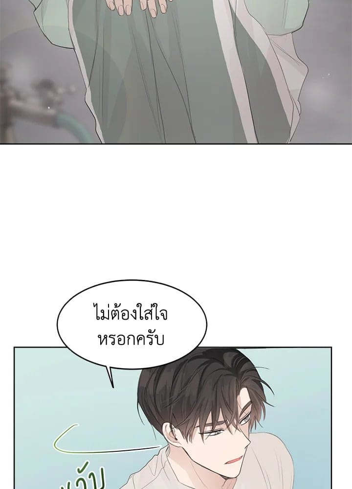 I Became the Lousy Side Top ตอนที่ 4060