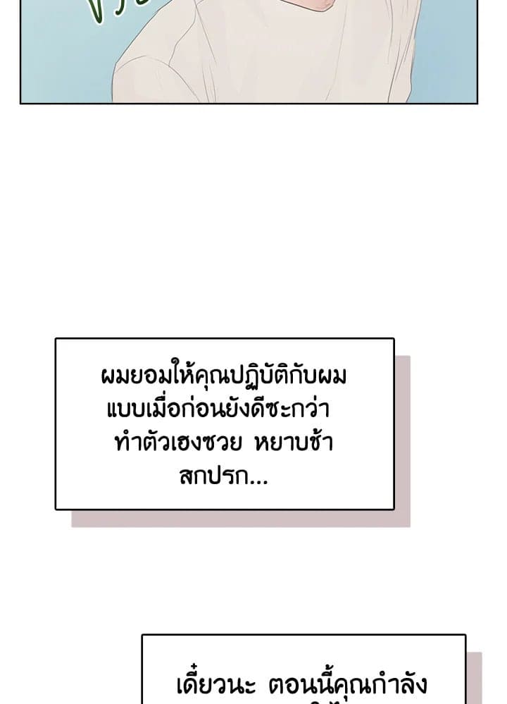 I Became the Lousy Side Top ตอนที่ 4061