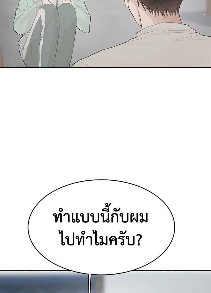 I Became the Lousy Side Top ตอนที่ 4063