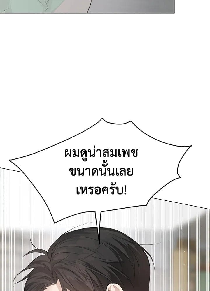 I Became the Lousy Side Top ตอนที่ 4066