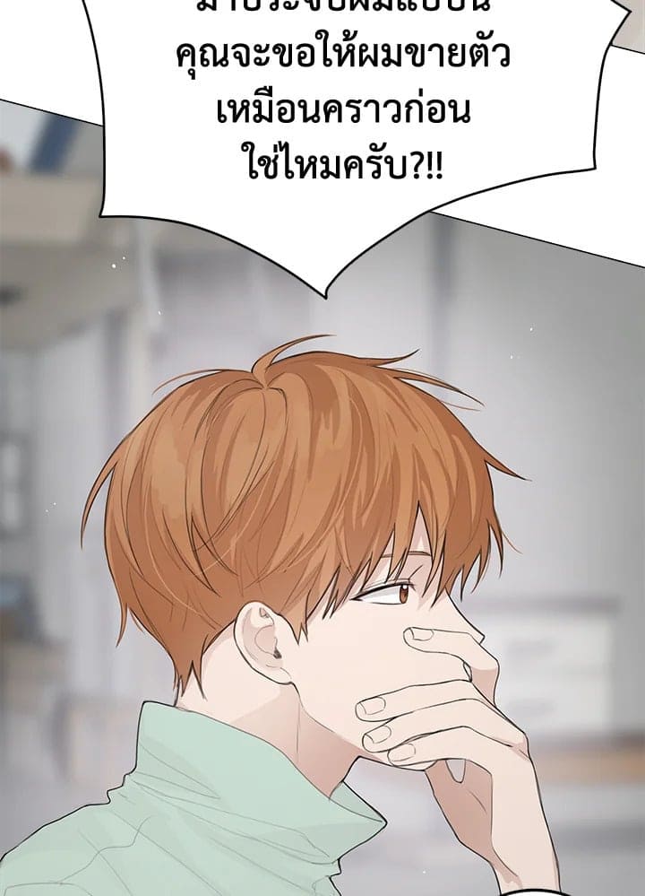 I Became the Lousy Side Top ตอนที่ 4068