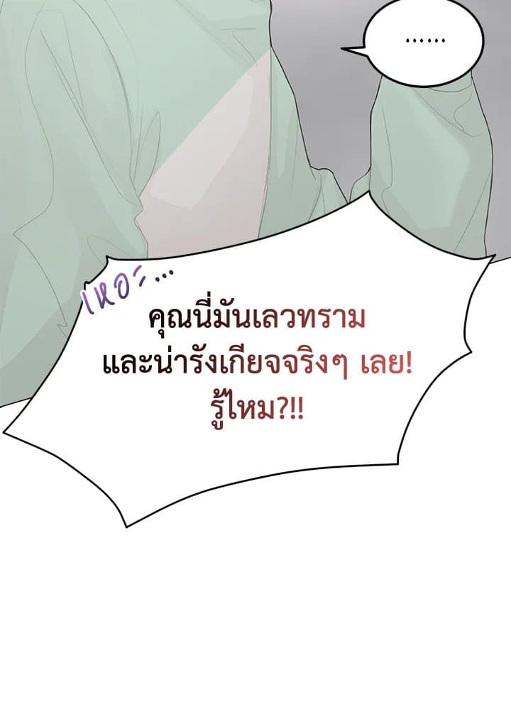 I Became the Lousy Side Top ตอนที่ 4069