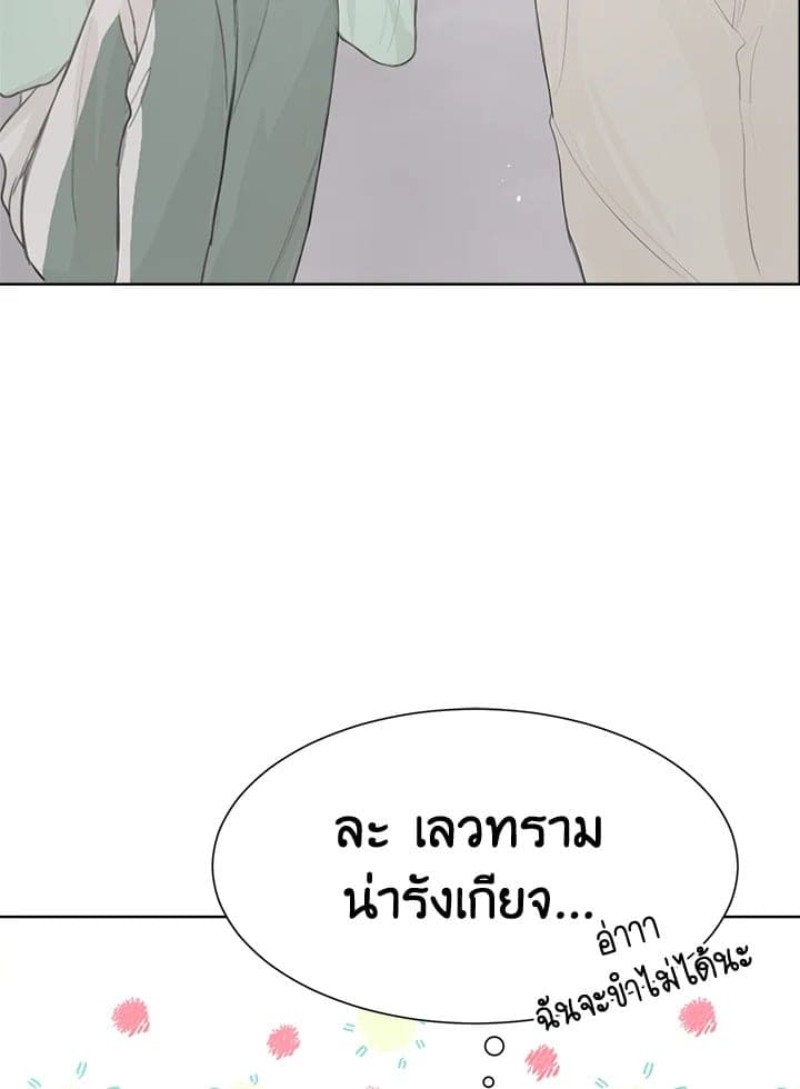 I Became the Lousy Side Top ตอนที่ 4071