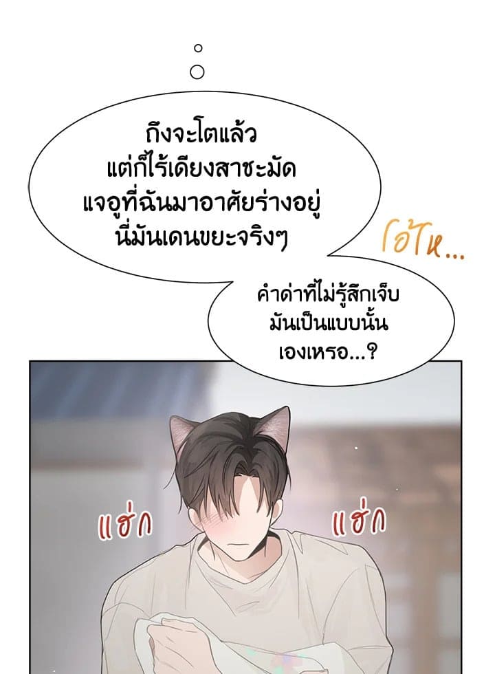 I Became the Lousy Side Top ตอนที่ 4073