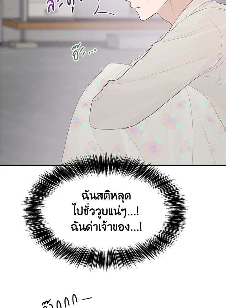 I Became the Lousy Side Top ตอนที่ 4076