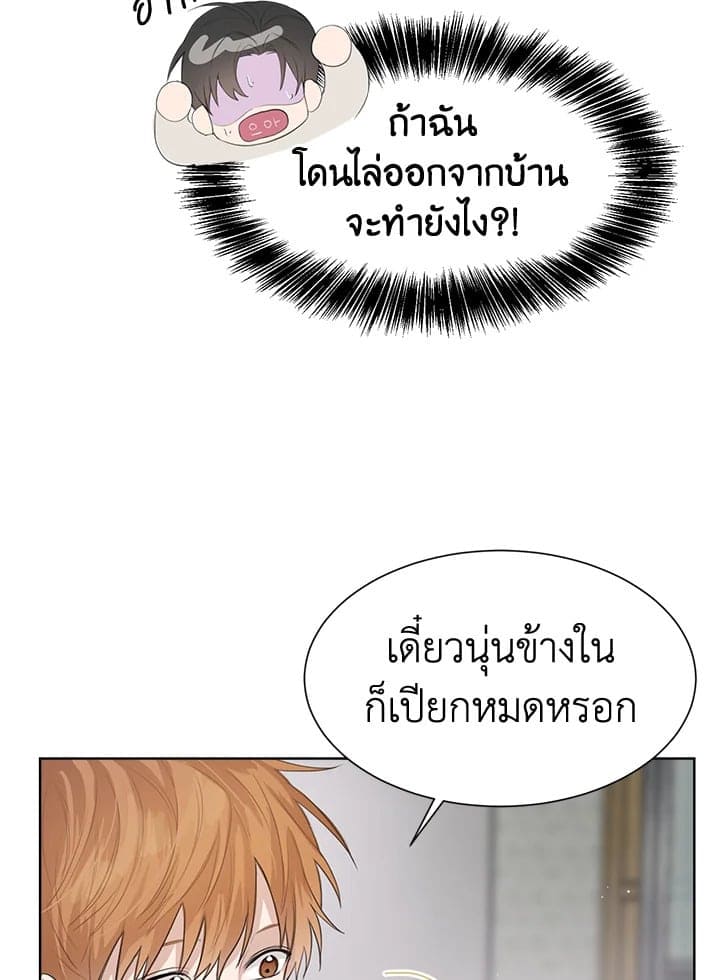 I Became the Lousy Side Top ตอนที่ 4077