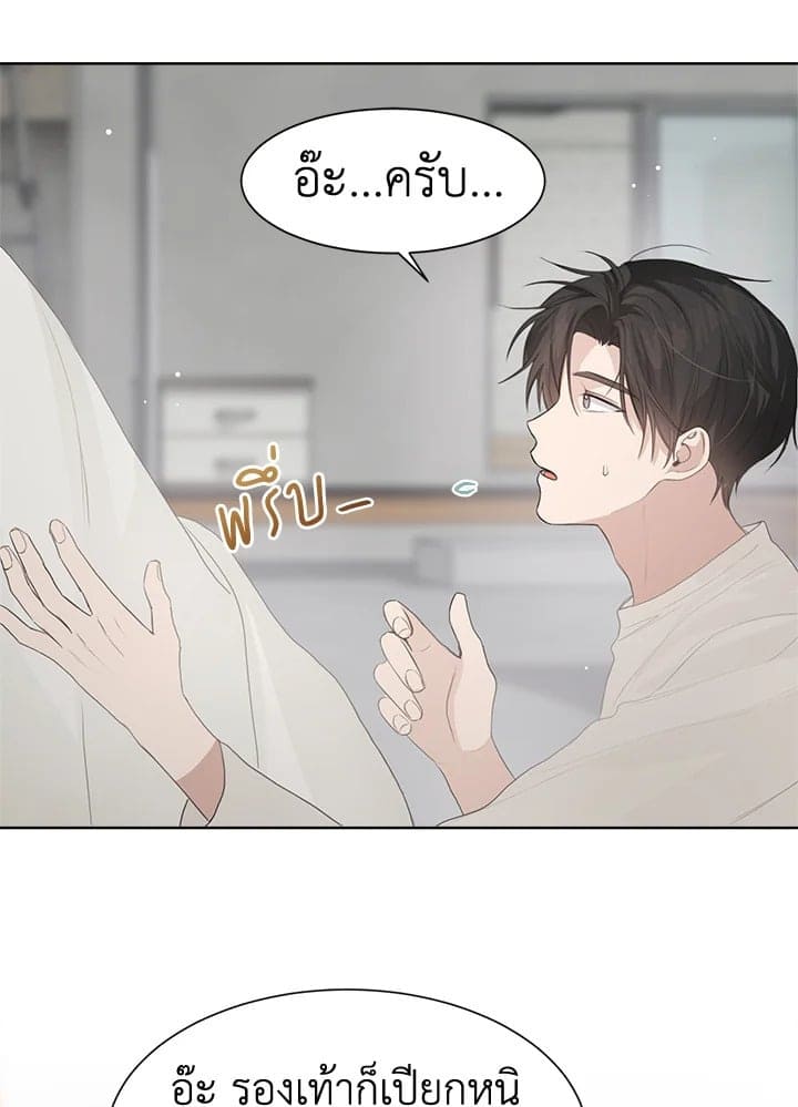 I Became the Lousy Side Top ตอนที่ 4082