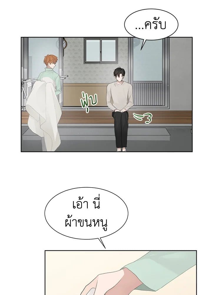 I Became the Lousy Side Top ตอนที่ 4088