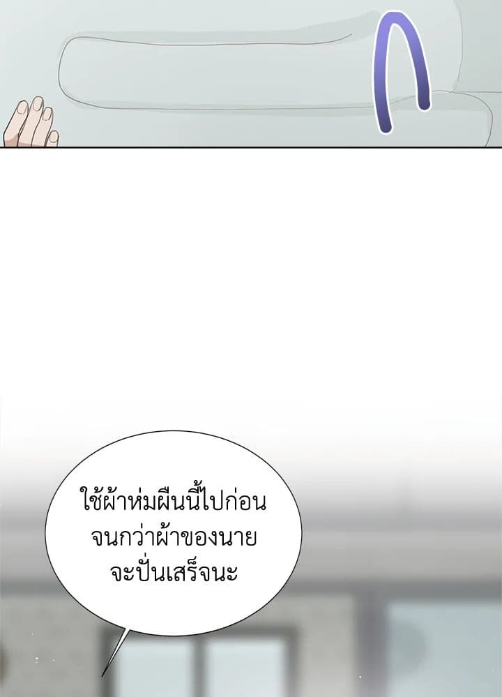 I Became the Lousy Side Top ตอนที่ 4092