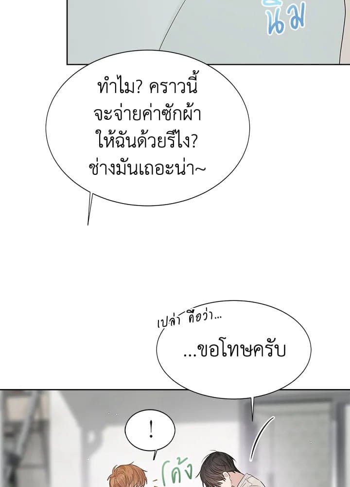 I Became the Lousy Side Top ตอนที่ 4095