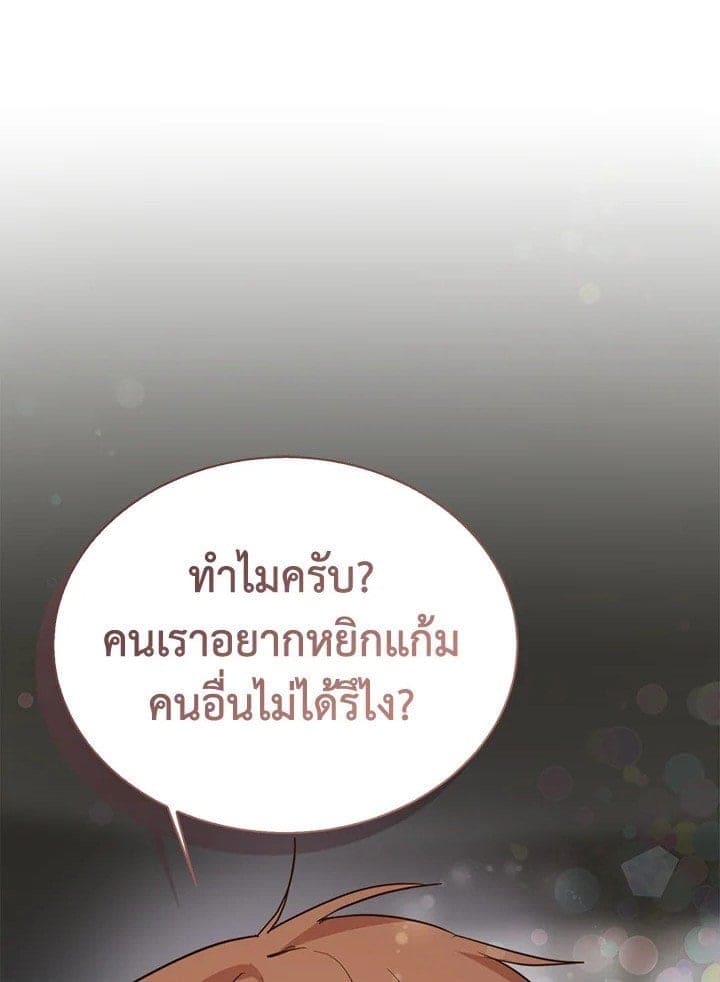 I Became the Lousy Side Top ตอนที่ 41001