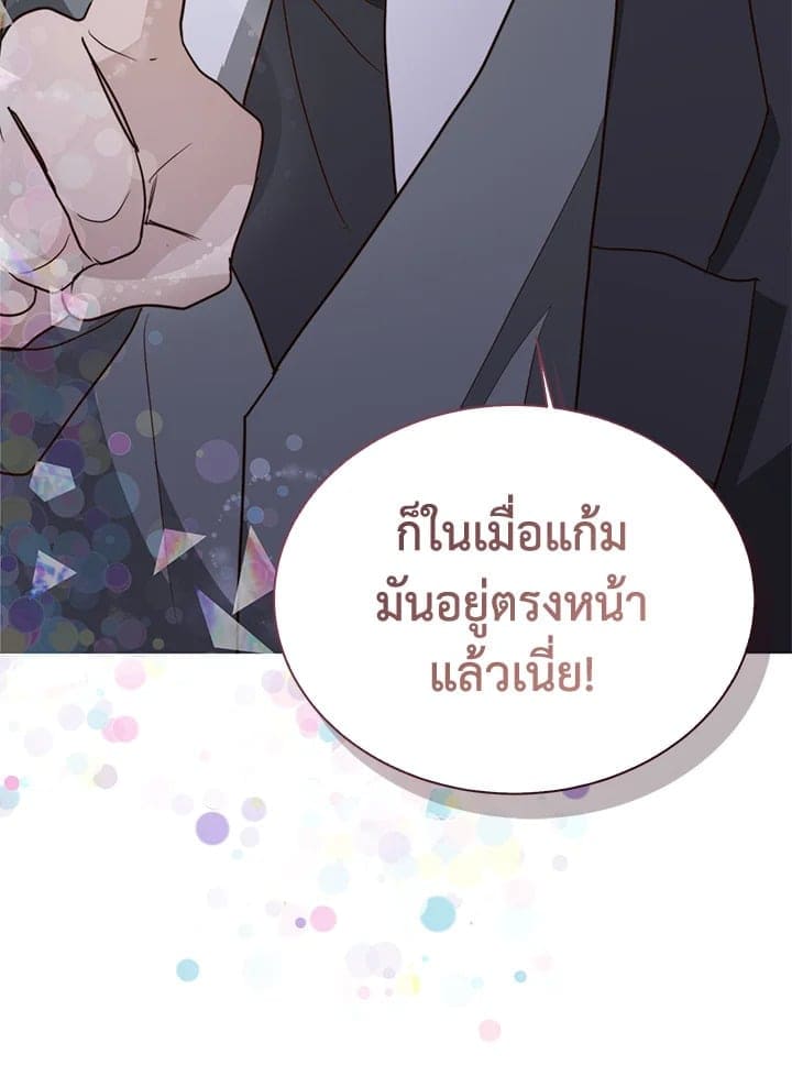 I Became the Lousy Side Top ตอนที่ 41003