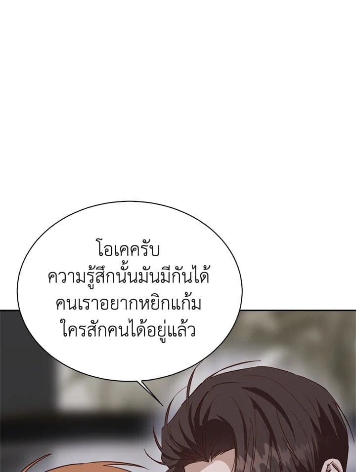 I Became the Lousy Side Top ตอนที่ 41006