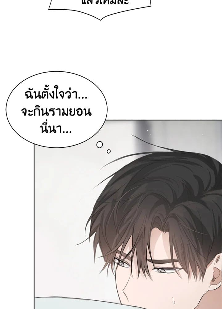 I Became the Lousy Side Top ตอนที่ 4101