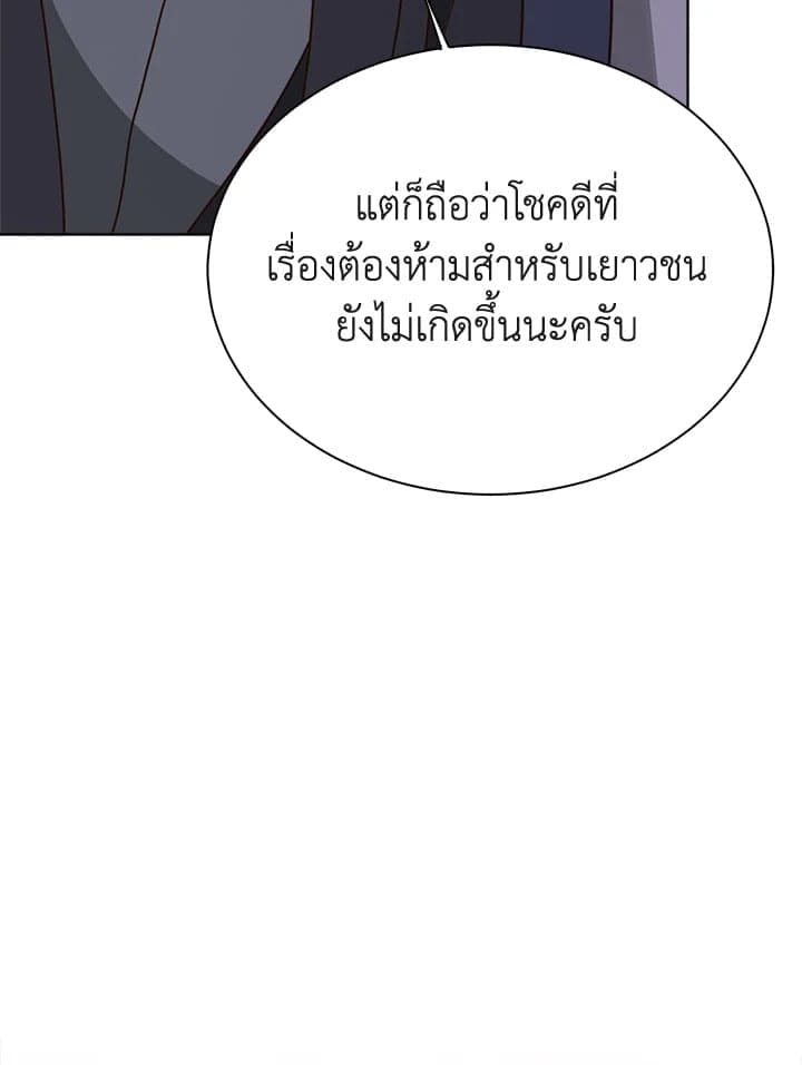 I Became the Lousy Side Top ตอนที่ 41010