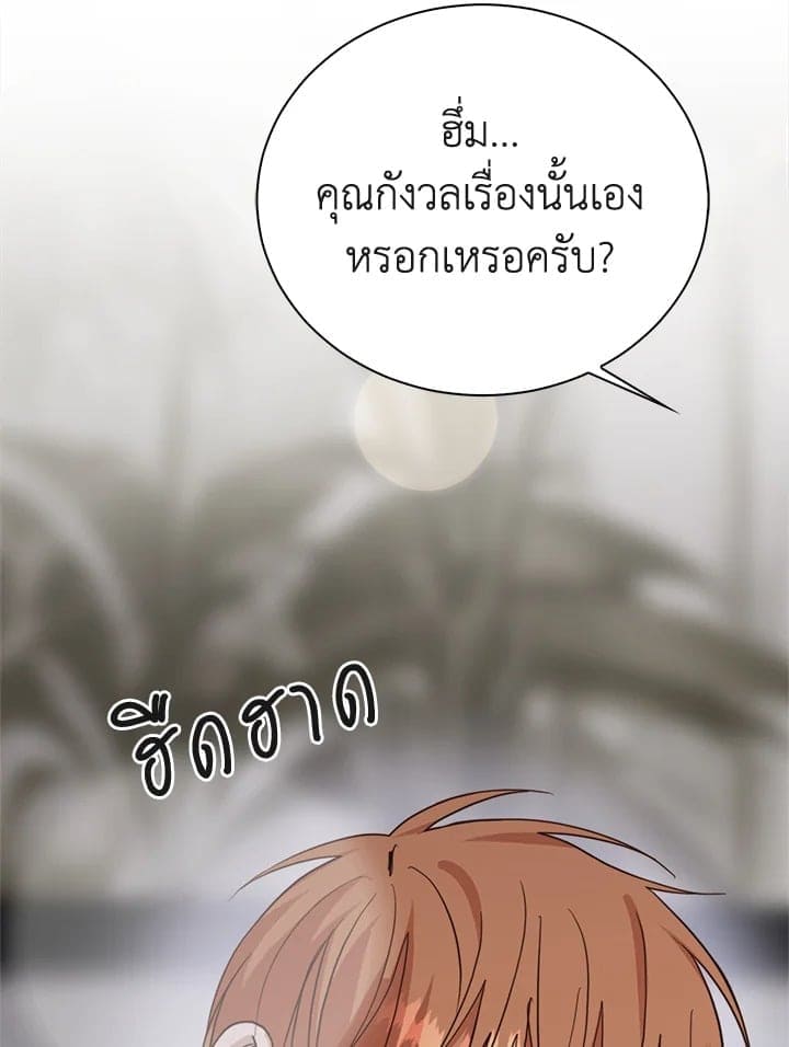 I Became the Lousy Side Top ตอนที่ 41011