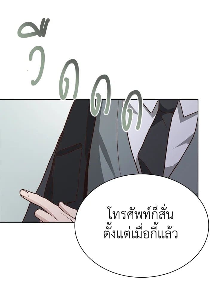 I Became the Lousy Side Top ตอนที่ 41015