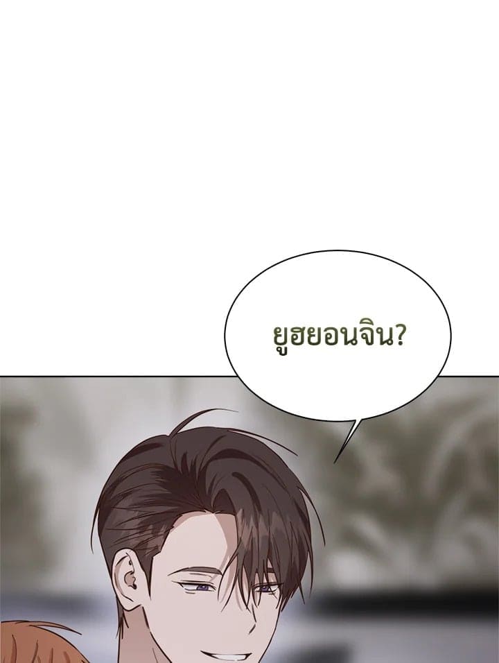 I Became the Lousy Side Top ตอนที่ 41016