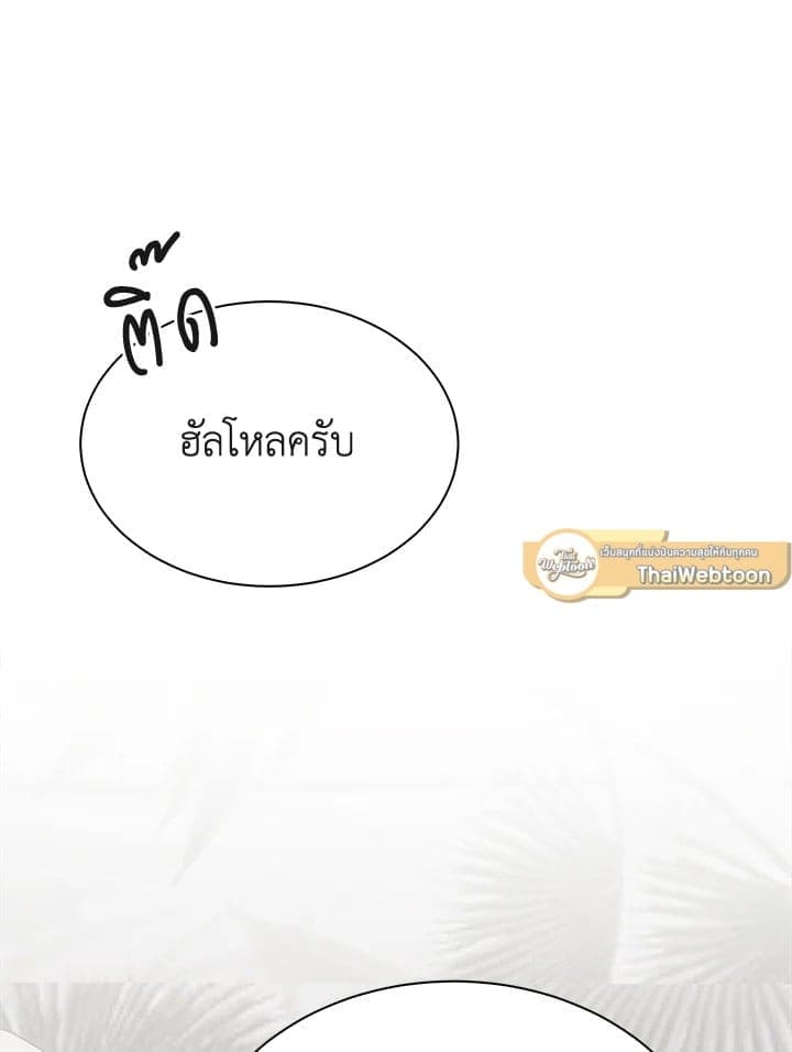 I Became the Lousy Side Top ตอนที่ 41018