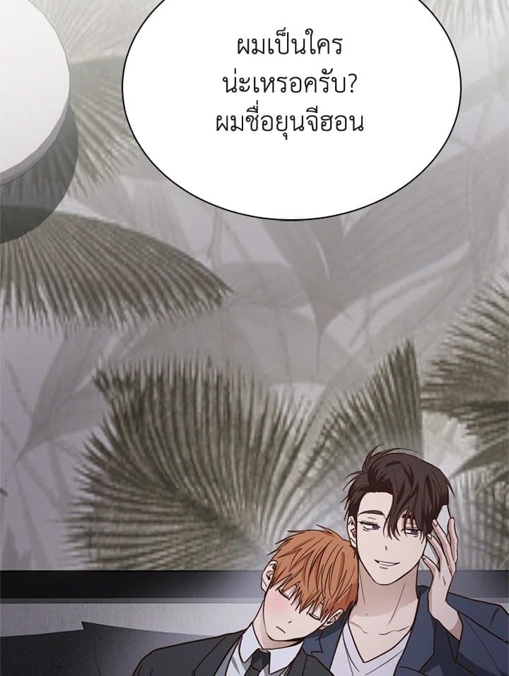 I Became the Lousy Side Top ตอนที่ 41019