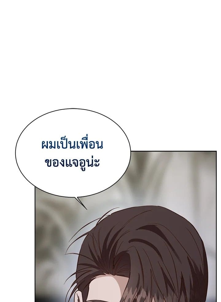 I Became the Lousy Side Top ตอนที่ 41021