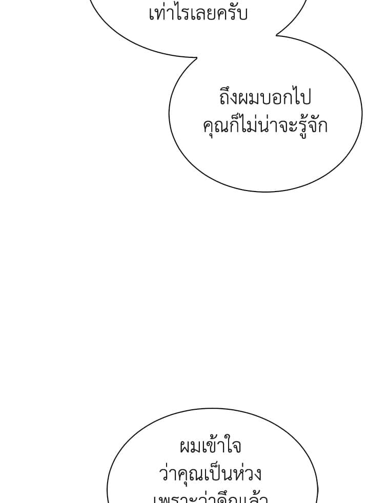 I Became the Lousy Side Top ตอนที่ 41023