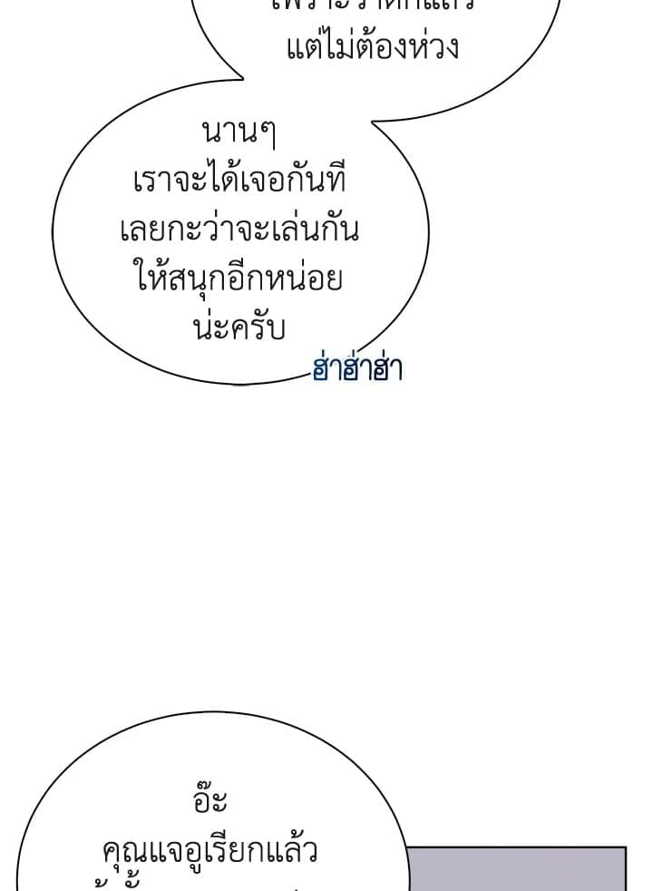 I Became the Lousy Side Top ตอนที่ 41024