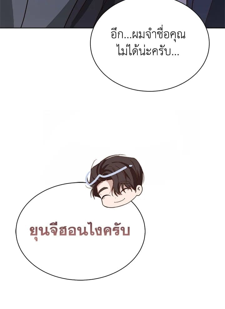 I Became the Lousy Side Top ตอนที่ 41030