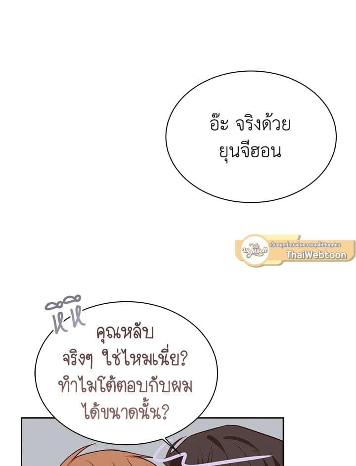 I Became the Lousy Side Top ตอนที่ 41031