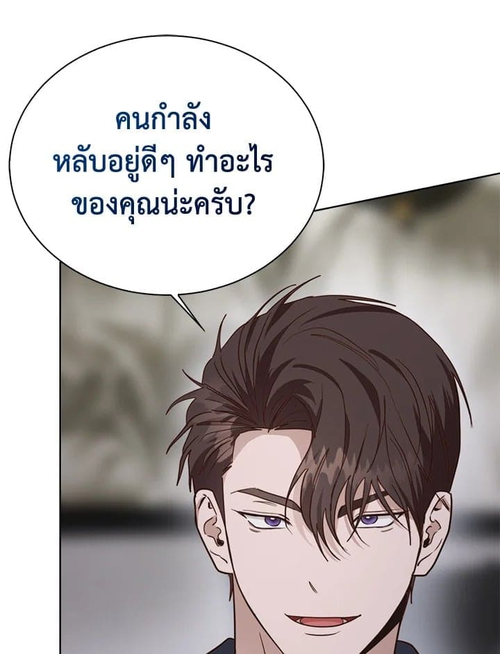 I Became the Lousy Side Top ตอนที่ 41041