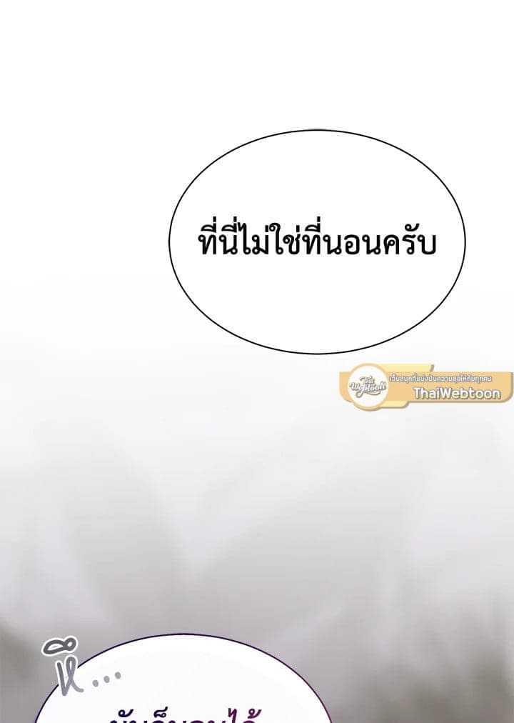 I Became the Lousy Side Top ตอนที่ 41043