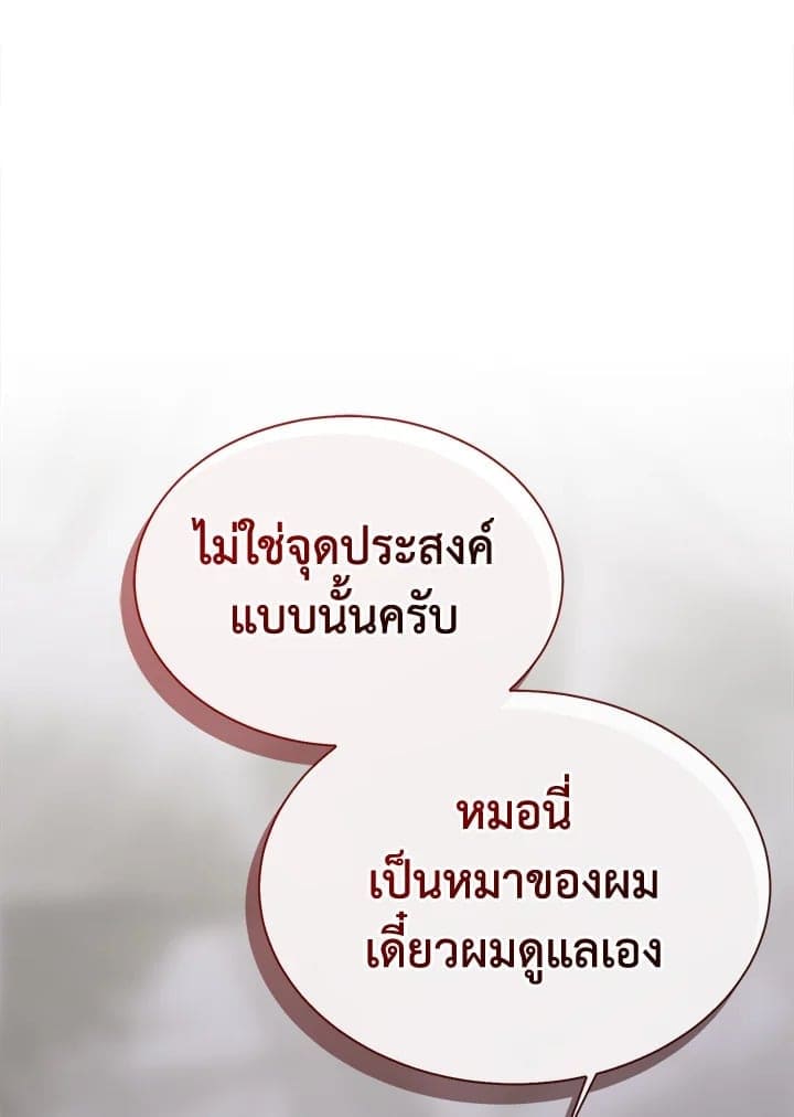 I Became the Lousy Side Top ตอนที่ 41048