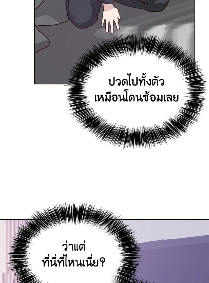 I Became the Lousy Side Top ตอนที่ 41057