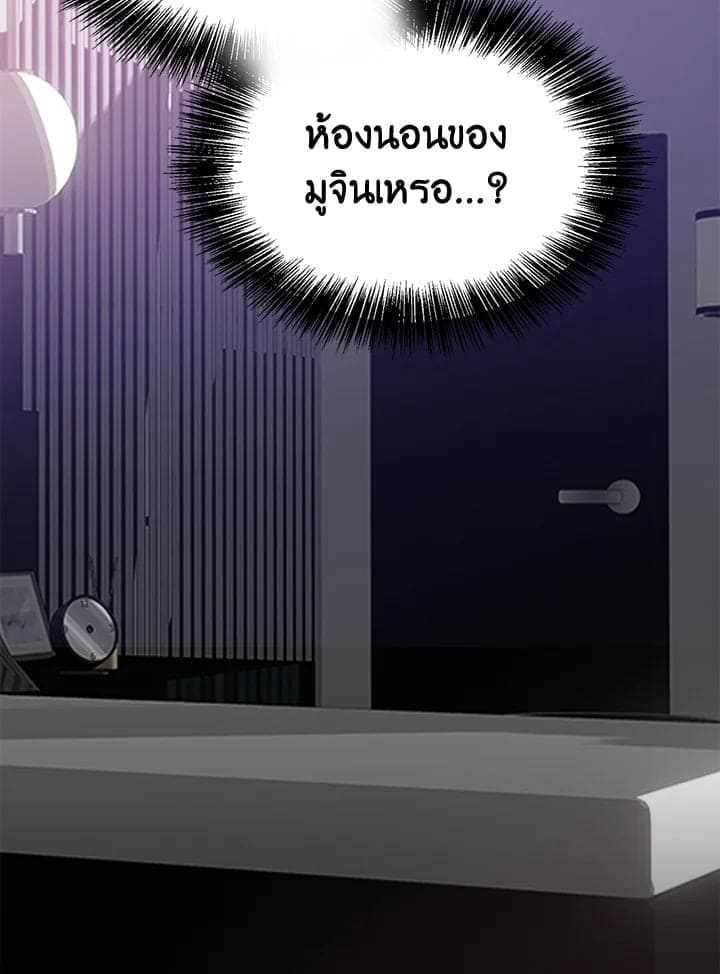 I Became the Lousy Side Top ตอนที่ 41058