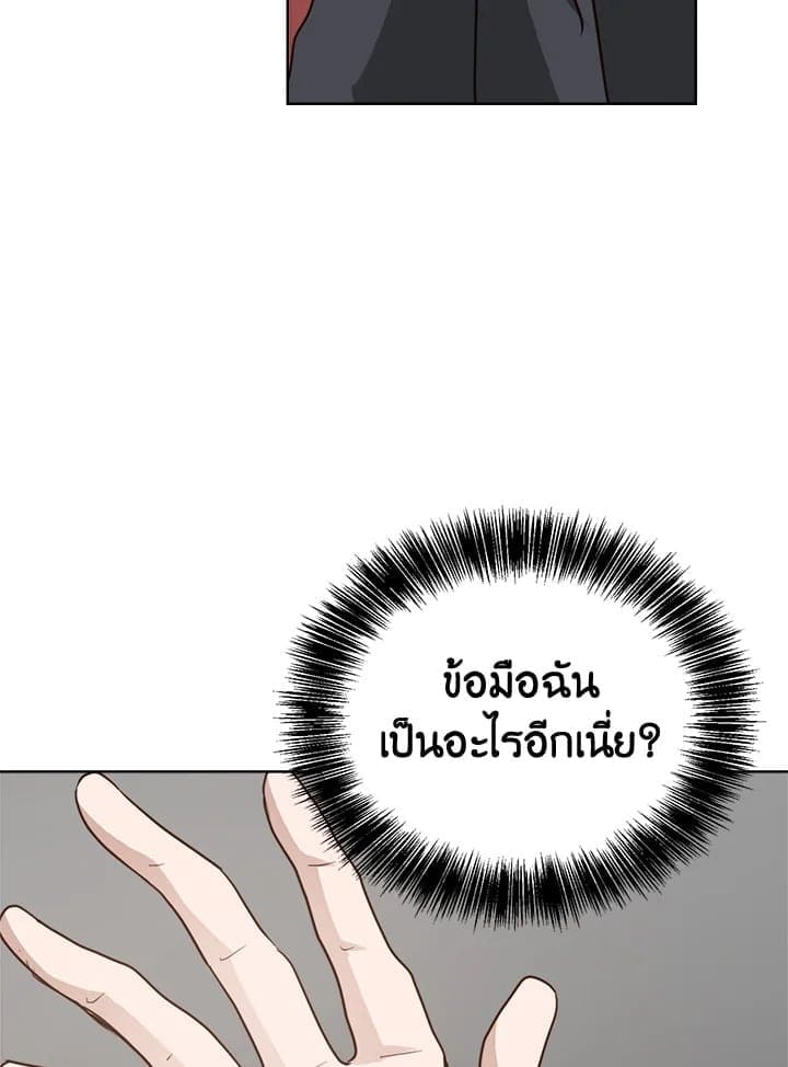 I Became the Lousy Side Top ตอนที่ 41060