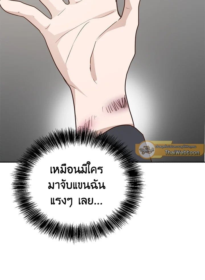 I Became the Lousy Side Top ตอนที่ 41061