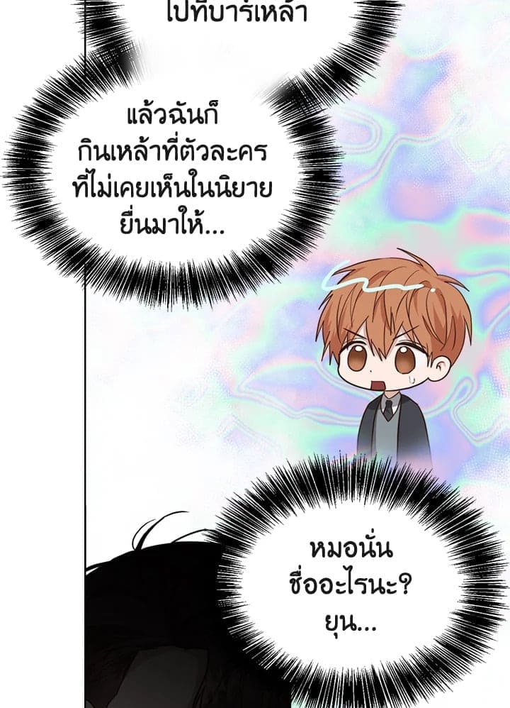 I Became the Lousy Side Top ตอนที่ 41063