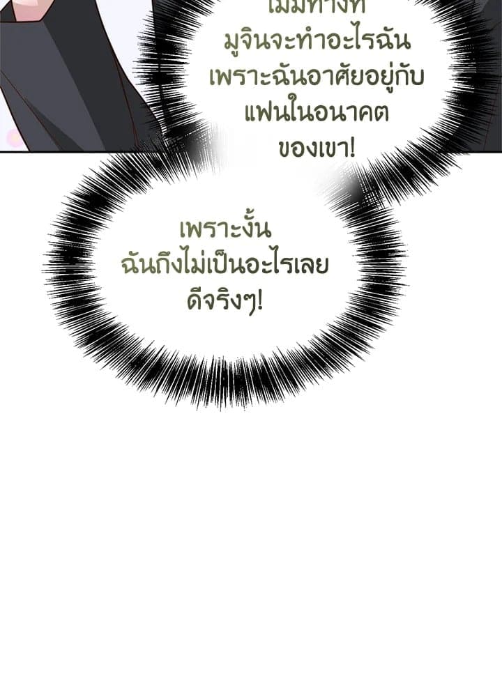 I Became the Lousy Side Top ตอนที่ 41070