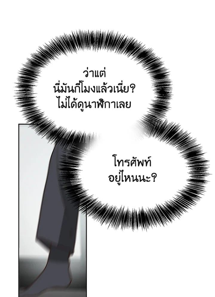 I Became the Lousy Side Top ตอนที่ 41071