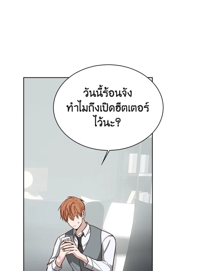 I Became the Lousy Side Top ตอนที่ 41080