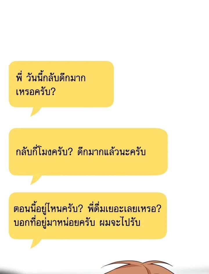 I Became the Lousy Side Top ตอนที่ 41083